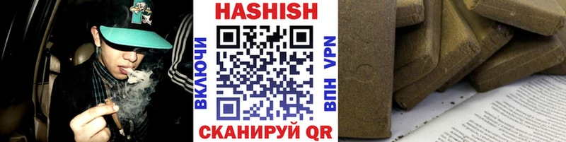 ГАШИШ Premium  купить наркотики цена  Кызыл 