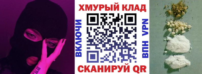 Героин хмурый  shop какой сайт  Кызыл 