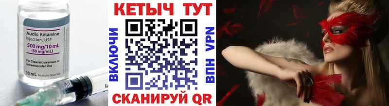 Кетамин VHQ  купить наркоту  Кызыл 