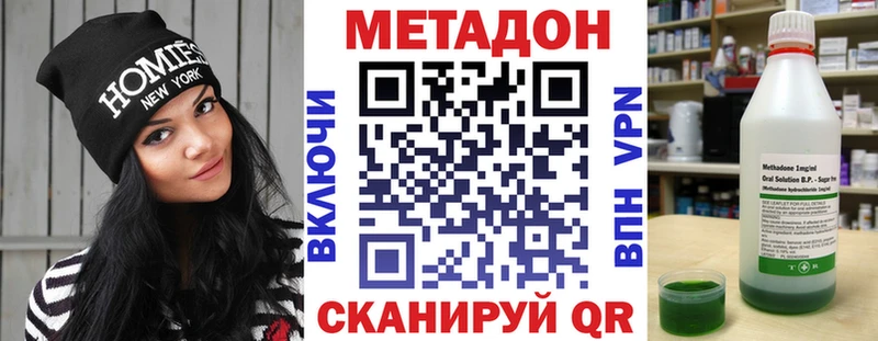 Метадон белоснежный  купить наркотик  Кызыл 